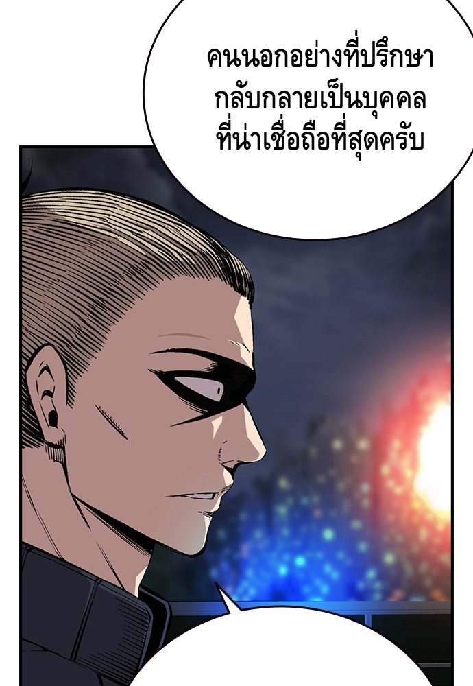 อ่านการ์ตูน King Game 48 ภาพที่ 38