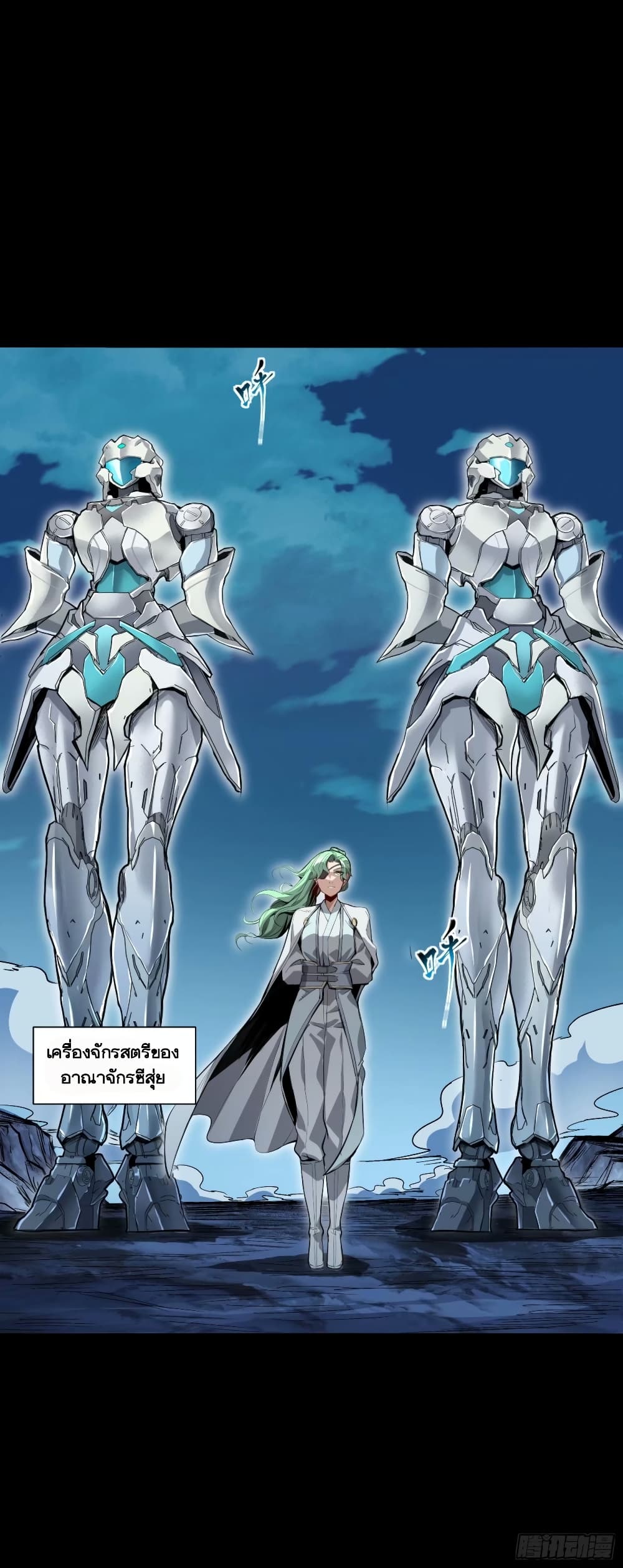 อ่านการ์ตูน Legend of Star General 108 ภาพที่ 63