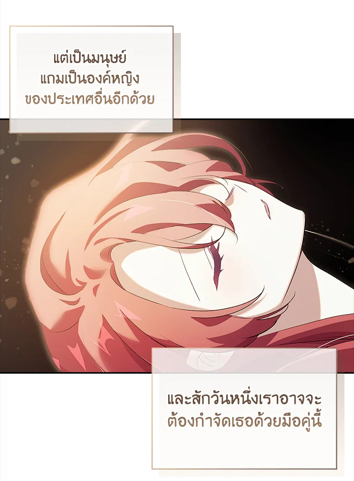 อ่านการ์ตูน The Princess in the Attic 12 ภาพที่ 46