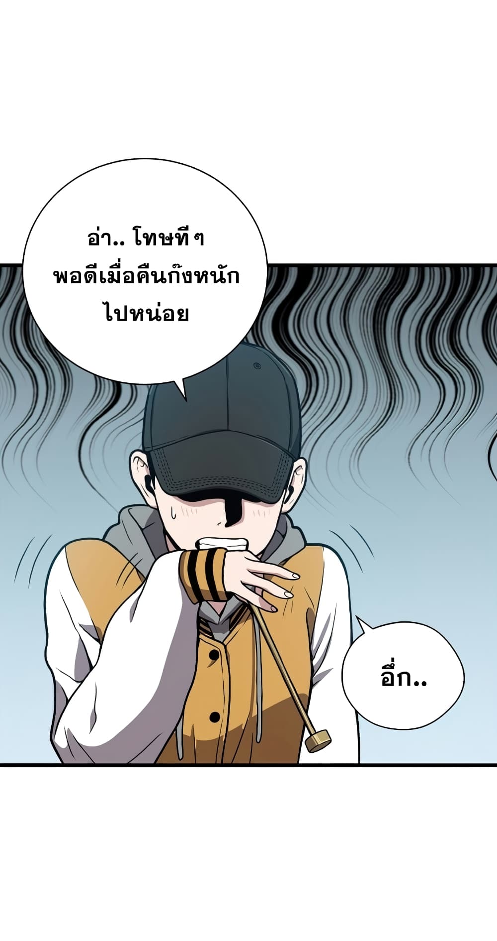 อ่านการ์ตูน Hoarding in Hell 23 ภาพที่ 41