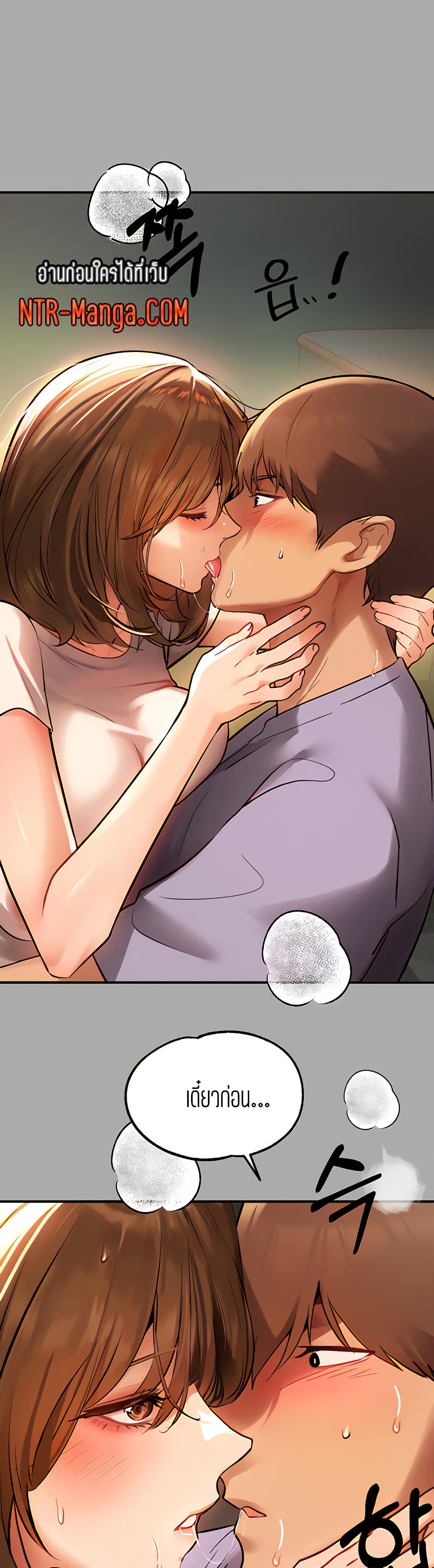 อ่านการ์ตูน My Lanlady Noona 65 ภาพที่ 26