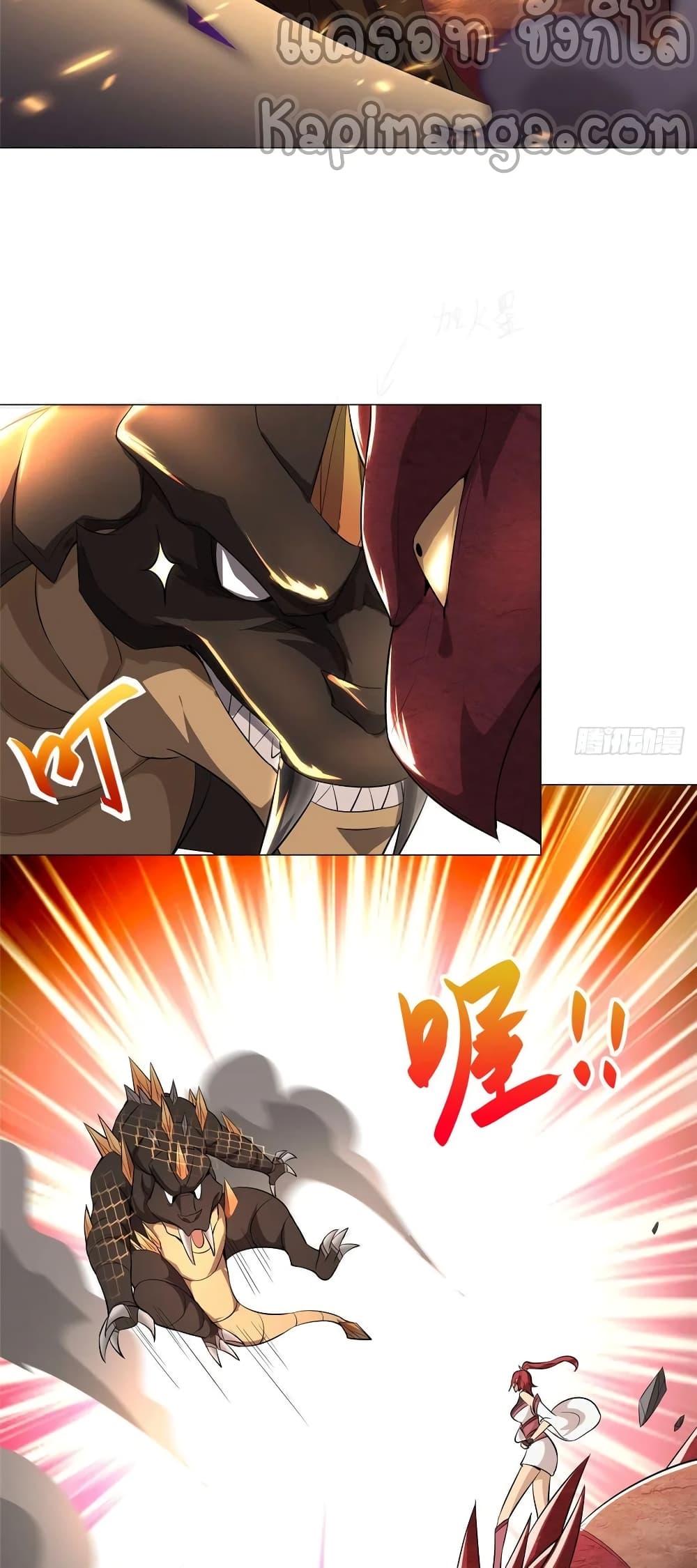 อ่านการ์ตูน Dragon Shepherd 60 ภาพที่ 15