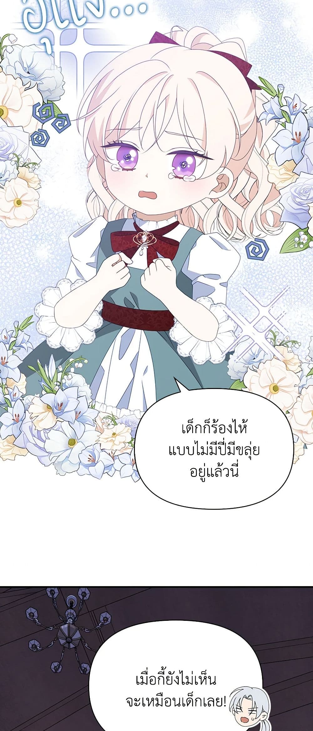 อ่านการ์ตูน The Gangster Baby of the Duke’s Family 23 ภาพที่ 50