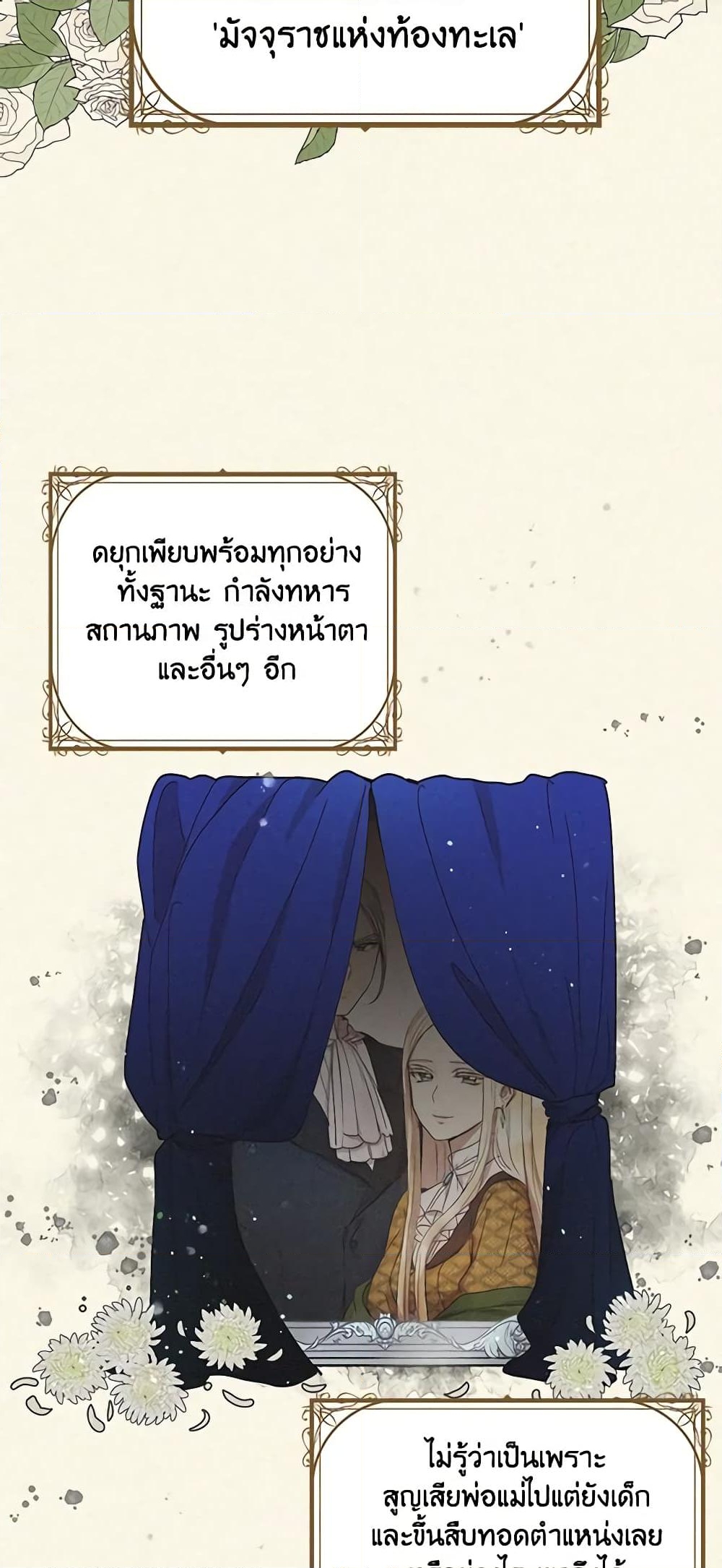 อ่านการ์ตูน What’s Wrong With You, Duke 91 ภาพที่ 50