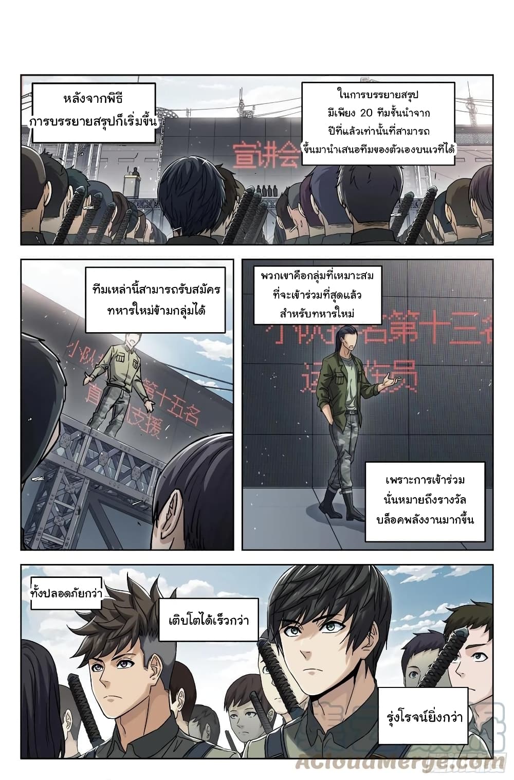 อ่านการ์ตูน Beyond The Sky 96 ภาพที่ 2