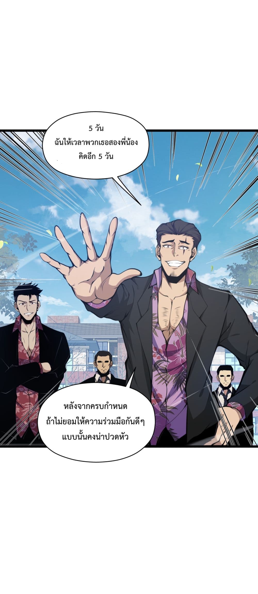 อ่านการ์ตูน I Have to Be a Monster 7 ภาพที่ 9