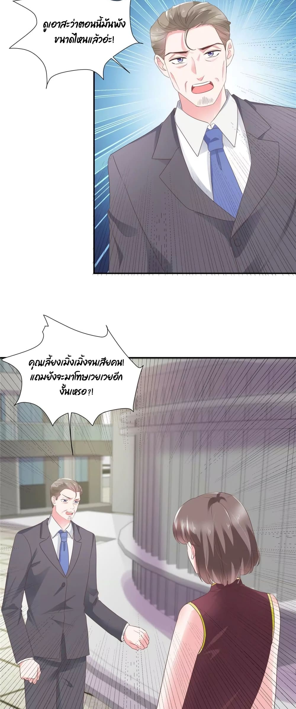 อ่านการ์ตูน Season of Love 48 ภาพที่ 11