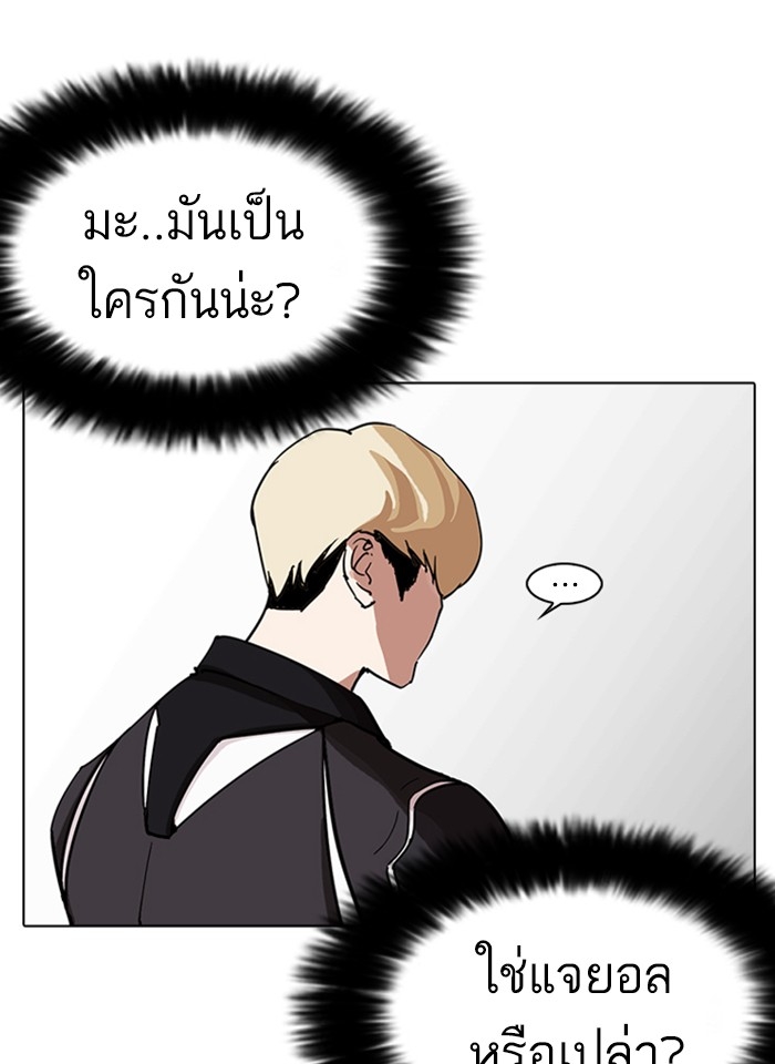 อ่านการ์ตูน Lookism 230 ภาพที่ 73