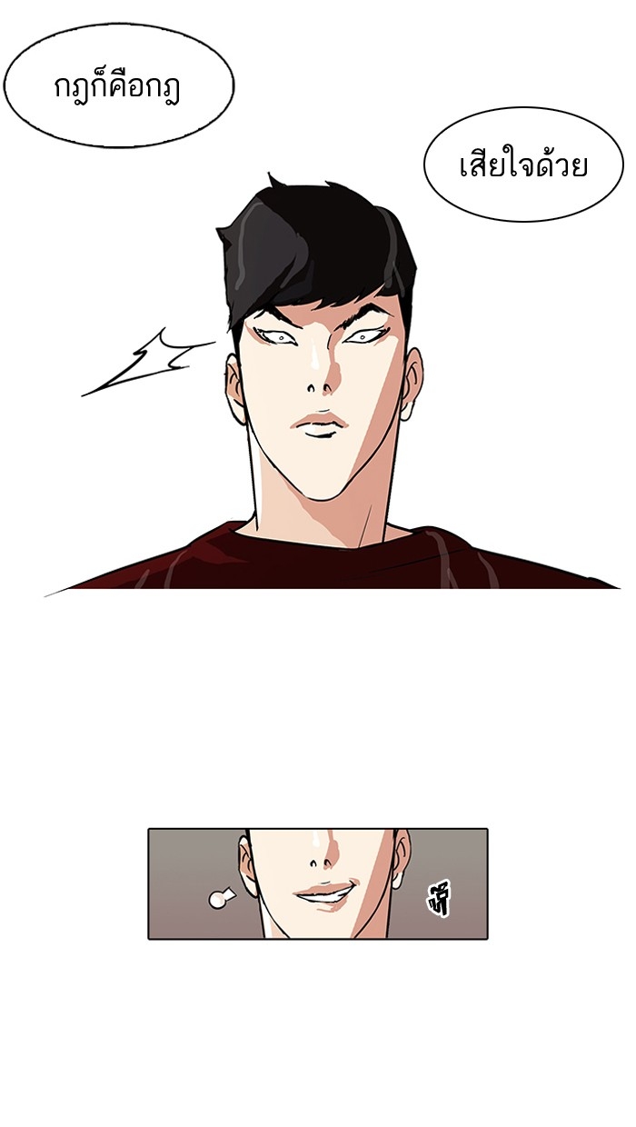 อ่านการ์ตูน Lookism 89 ภาพที่ 17