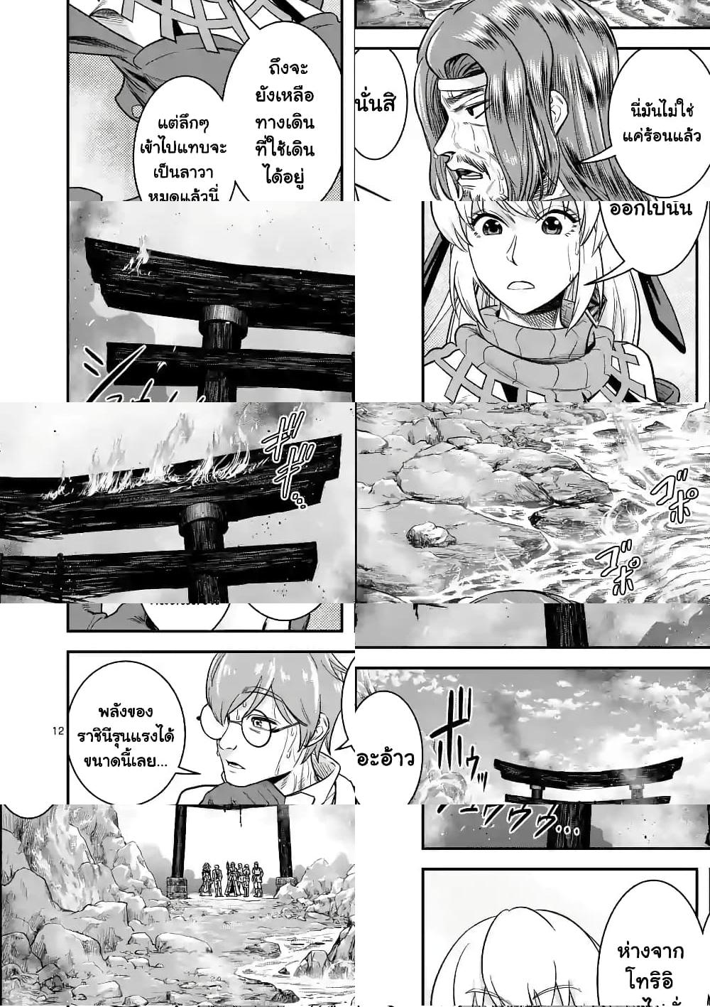 อ่านการ์ตูน 100-nin no Eiyuu o Sodateta Saikyou Yogensha wa, Boukensha ni Natte mo Sekaijuu no Deshi kara Shitawarete Masu 38.2 ภาพที่ 2