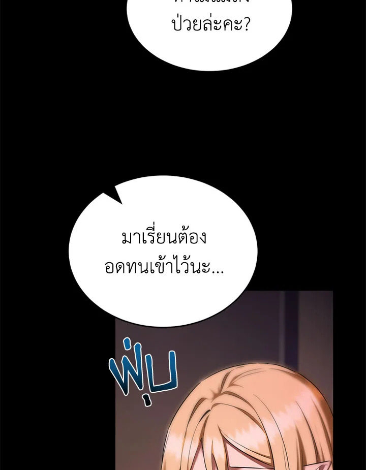 อ่านการ์ตูน How to Live at the Max Level 30 ภาพที่ 4