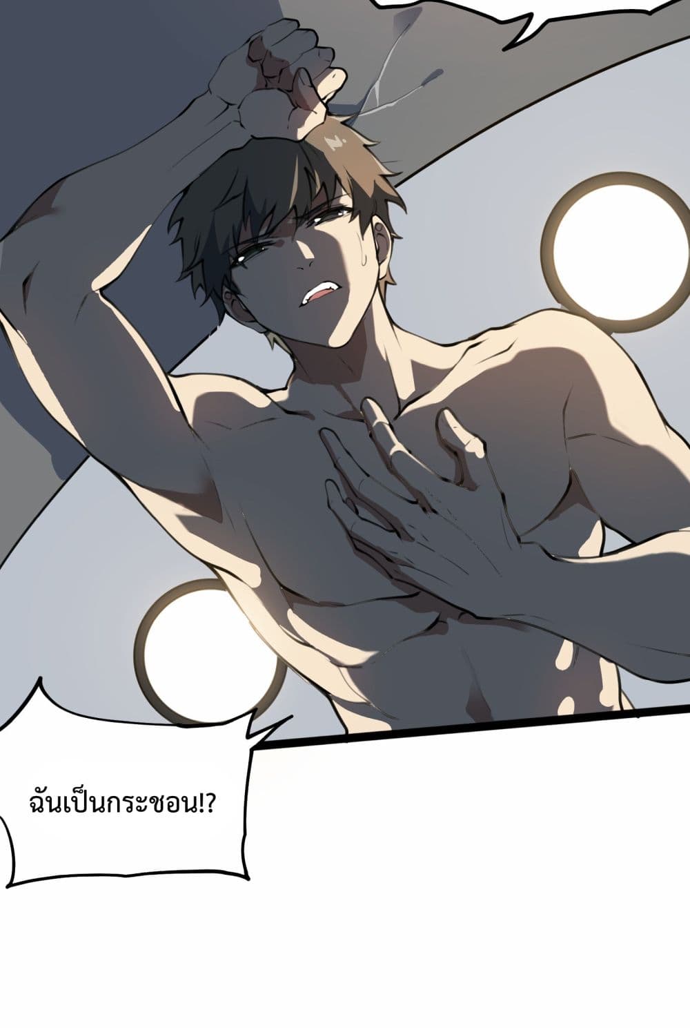 อ่านการ์ตูน Ten Thousand Layers Of Qi Refining 1 ภาพที่ 48