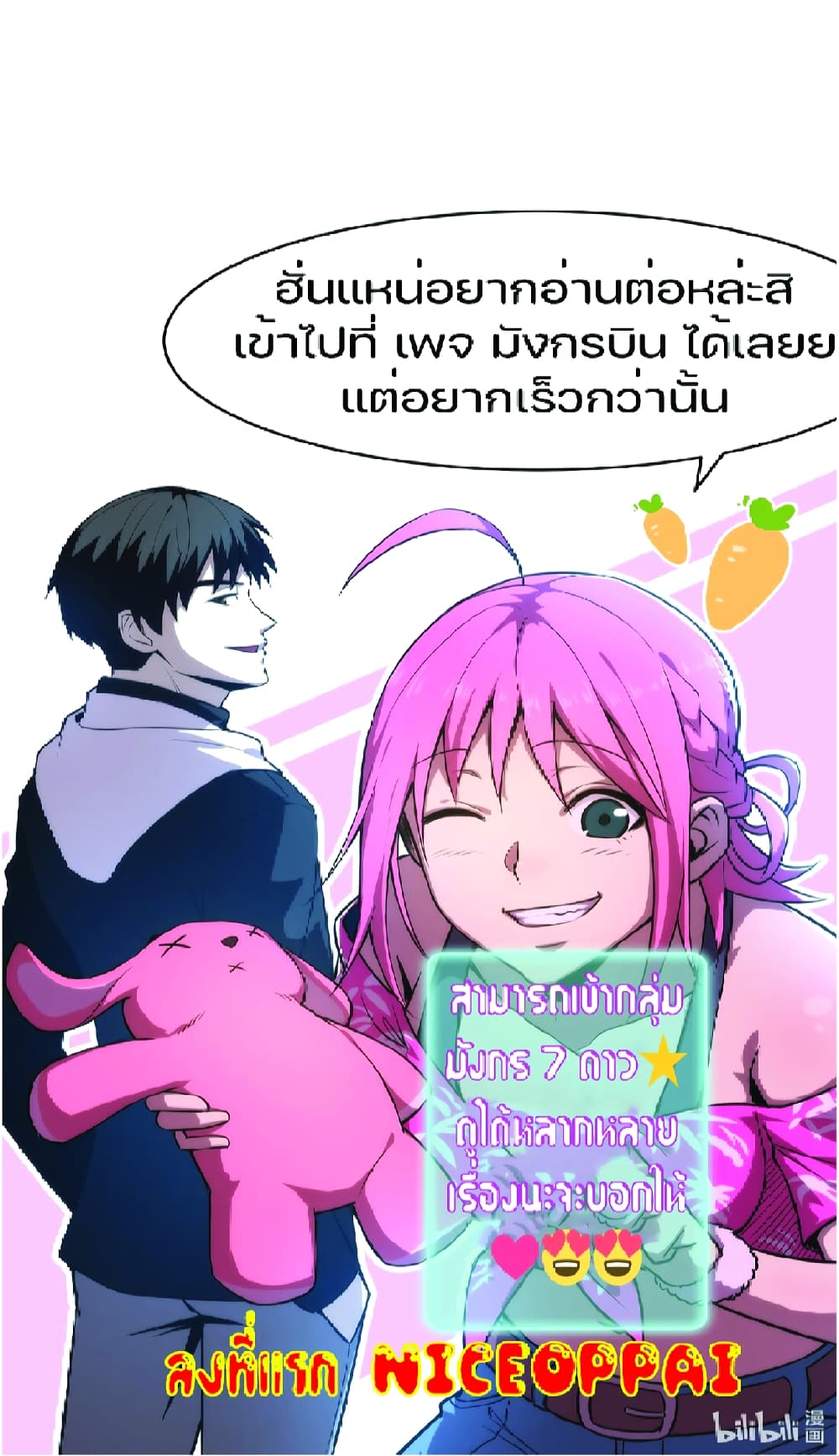 อ่านการ์ตูน How To Live At The Max Level 1 ภาพที่ 77