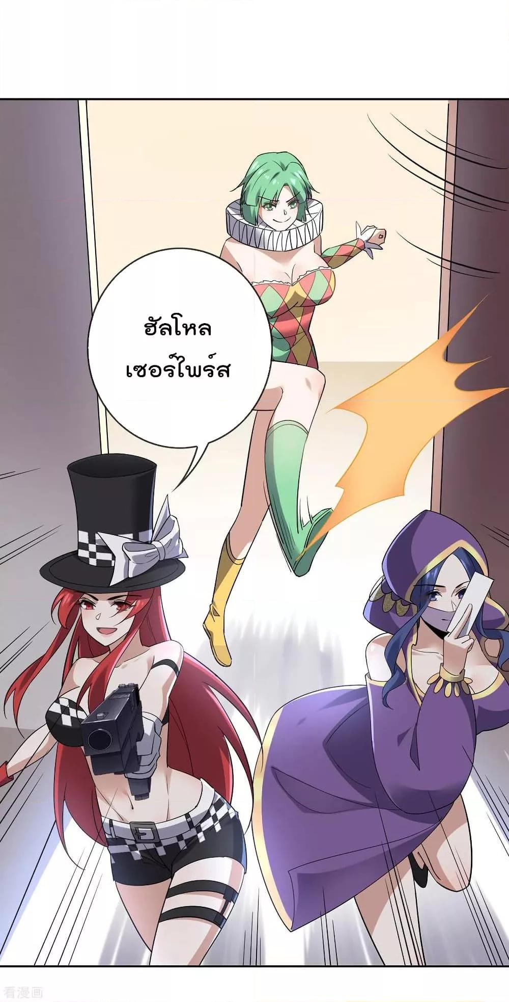 อ่านการ์ตูน My Eschatological Lady 89 ภาพที่ 6