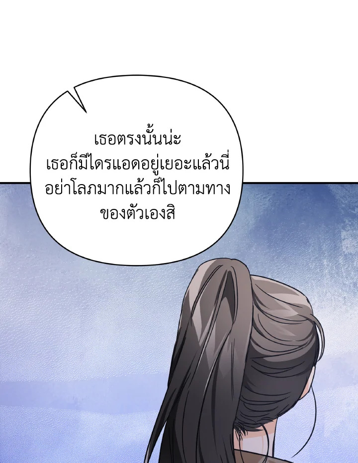 อ่านการ์ตูน Terrarium Adventure 13 ภาพที่ 19