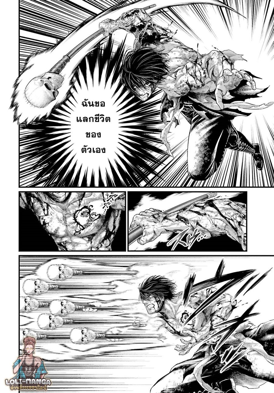 อ่านการ์ตูน Shuumatsu no Walkre 75 ภาพที่ 17