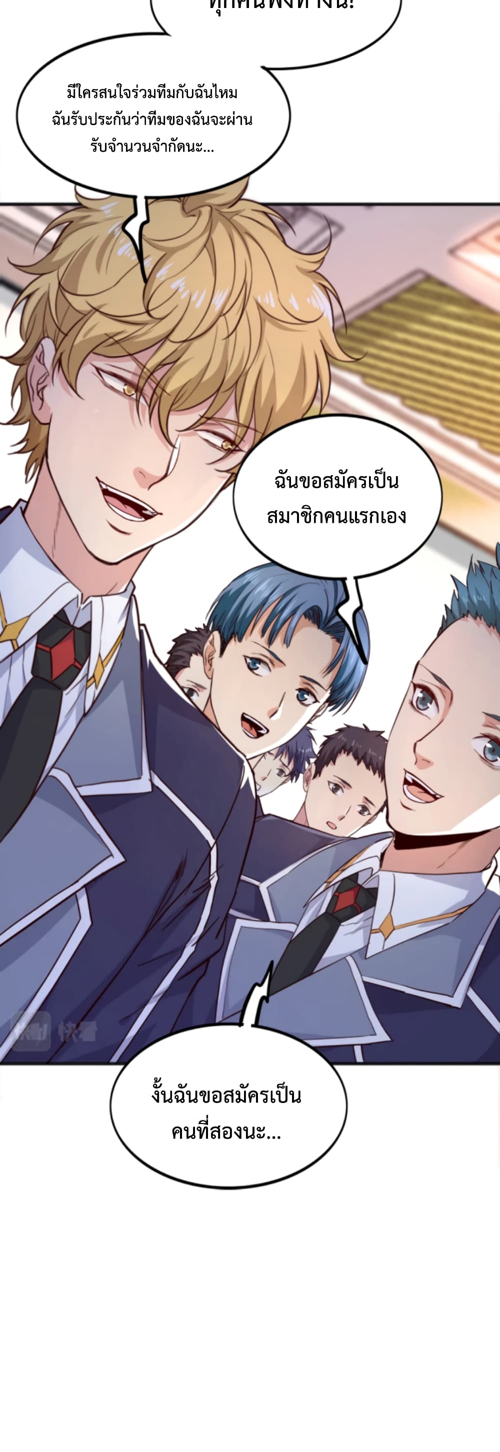 อ่านการ์ตูน Level Up in Mirror 6 ภาพที่ 21