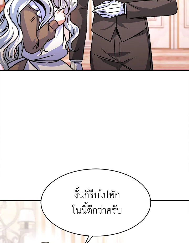 อ่านการ์ตูน Evangeline After the Ending 6 ภาพที่ 98