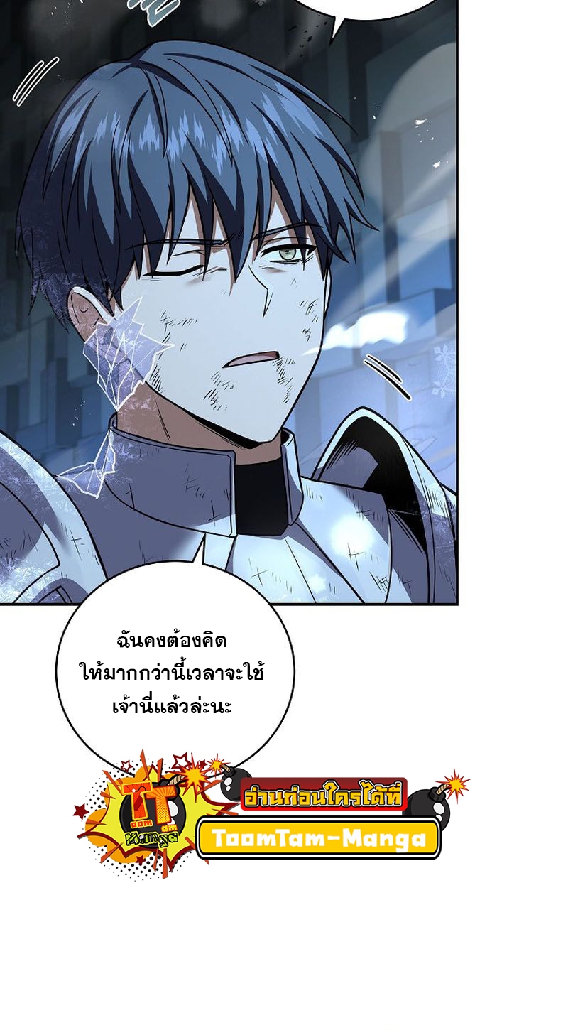 อ่านการ์ตูน Return of the Frozen Player 108 ภาพที่ 51