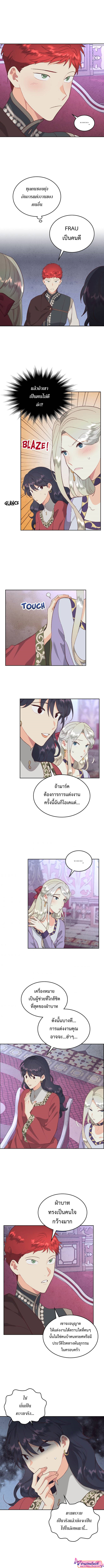 อ่านการ์ตูน The Knight and Her Emperor 125 ภาพที่ 6