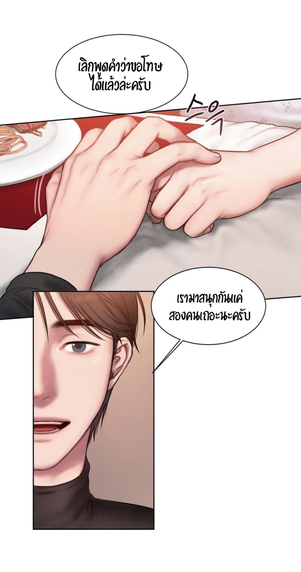 อ่านการ์ตูน Bad Thinking Dairy 4 ภาพที่ 70