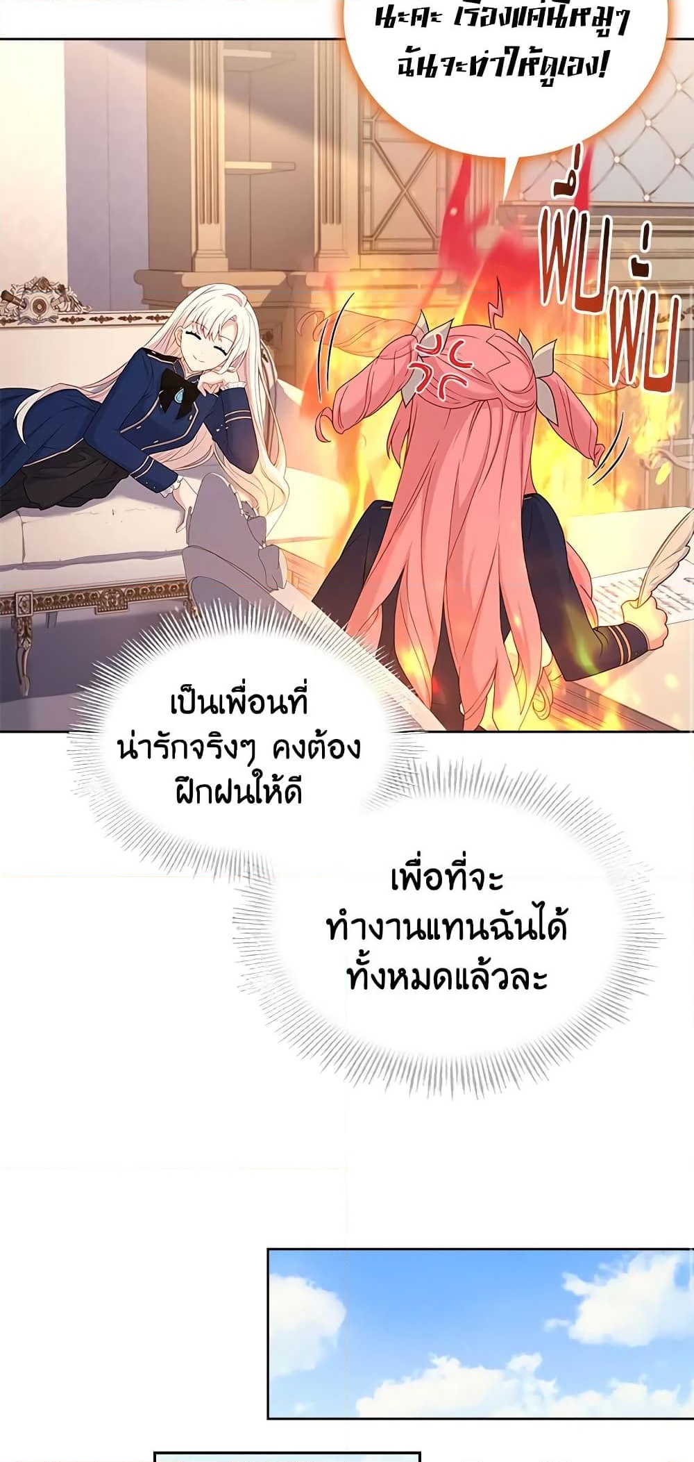 อ่านการ์ตูน The Lady Needs a Break 50 ภาพที่ 51