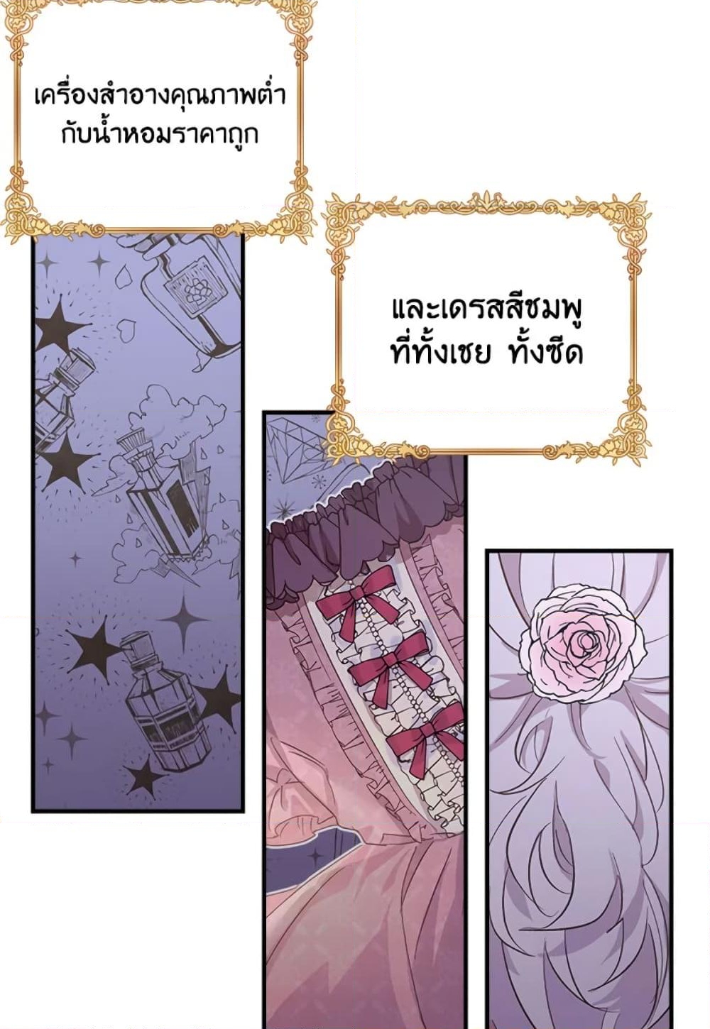 อ่านการ์ตูน I Didn’t Save You To Get Proposed To 1 ภาพที่ 53