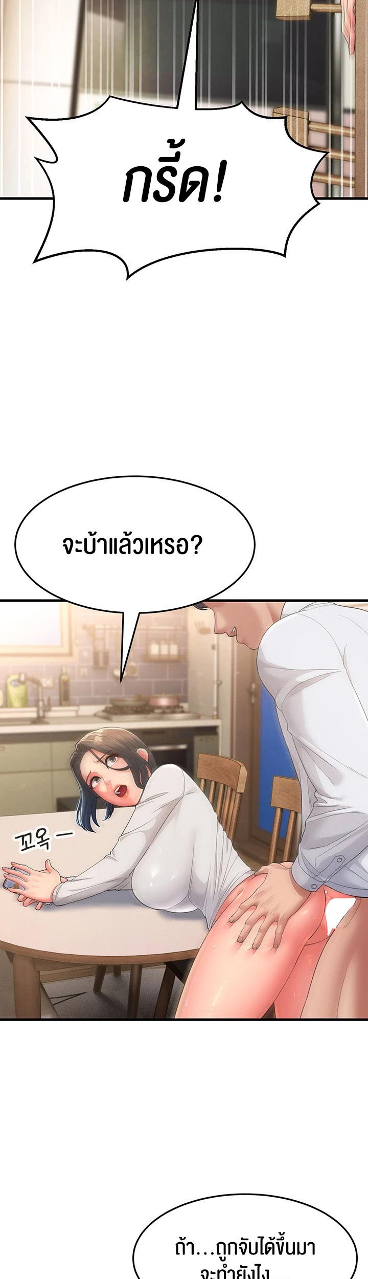 อ่านการ์ตูน Mother-in-Law Bends To My Will 2 ภาพที่ 26