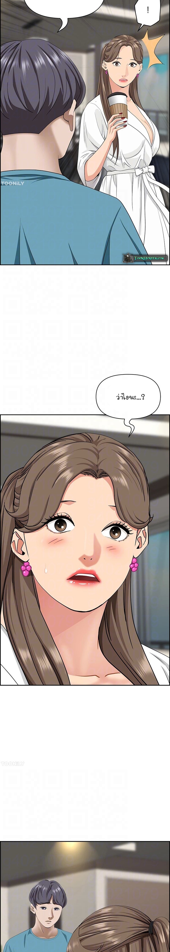 อ่านการ์ตูน Living With A Milf 86 ภาพที่ 16