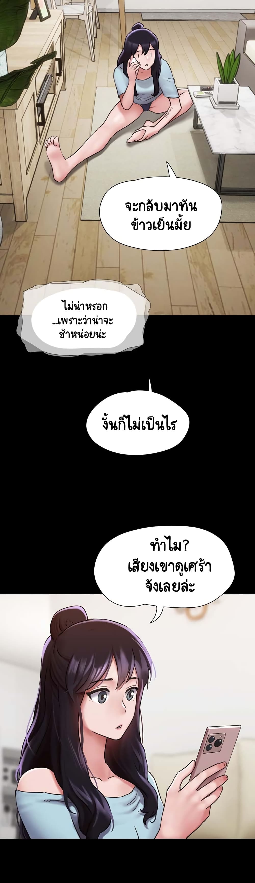 อ่านการ์ตูน Not to Be Missed 6 ภาพที่ 39