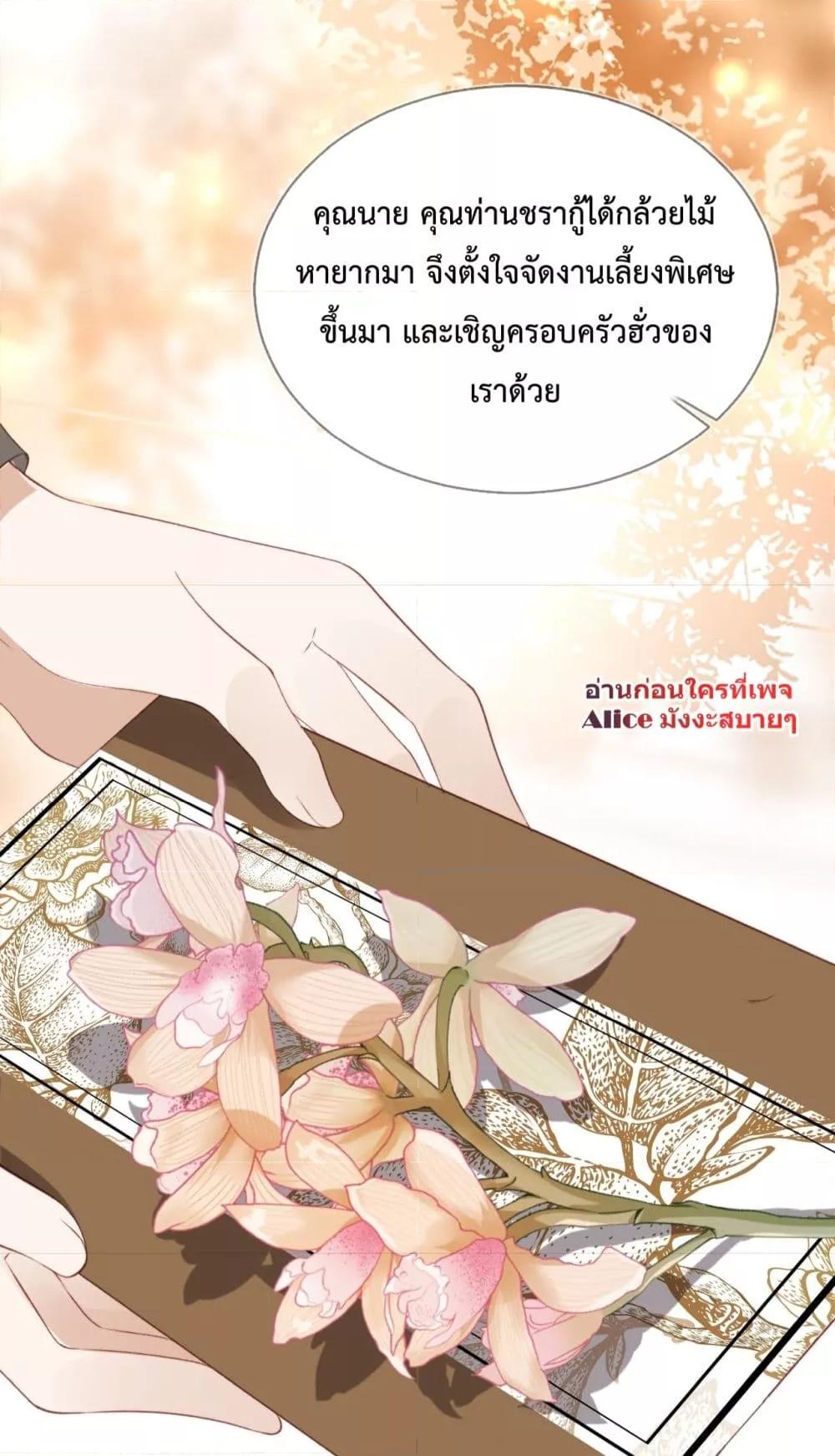 อ่านการ์ตูน After Rebirth, I Married a Disabled Boss 8 ภาพที่ 18