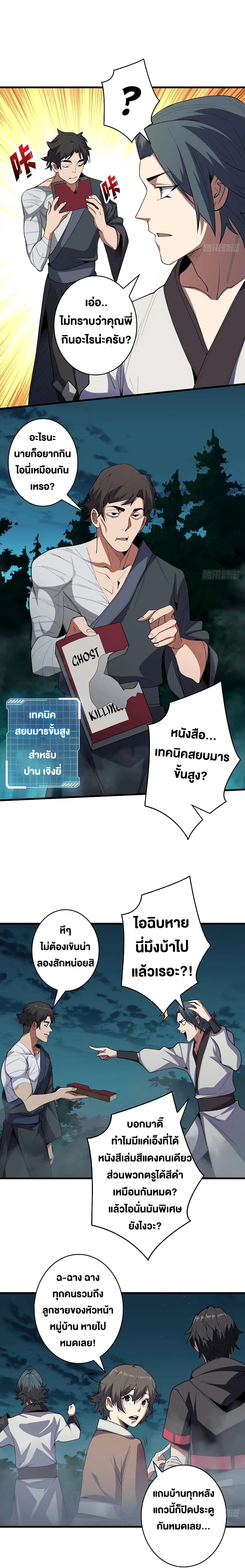 อ่านการ์ตูน I’m Really Not The Villain 10 ภาพที่ 7