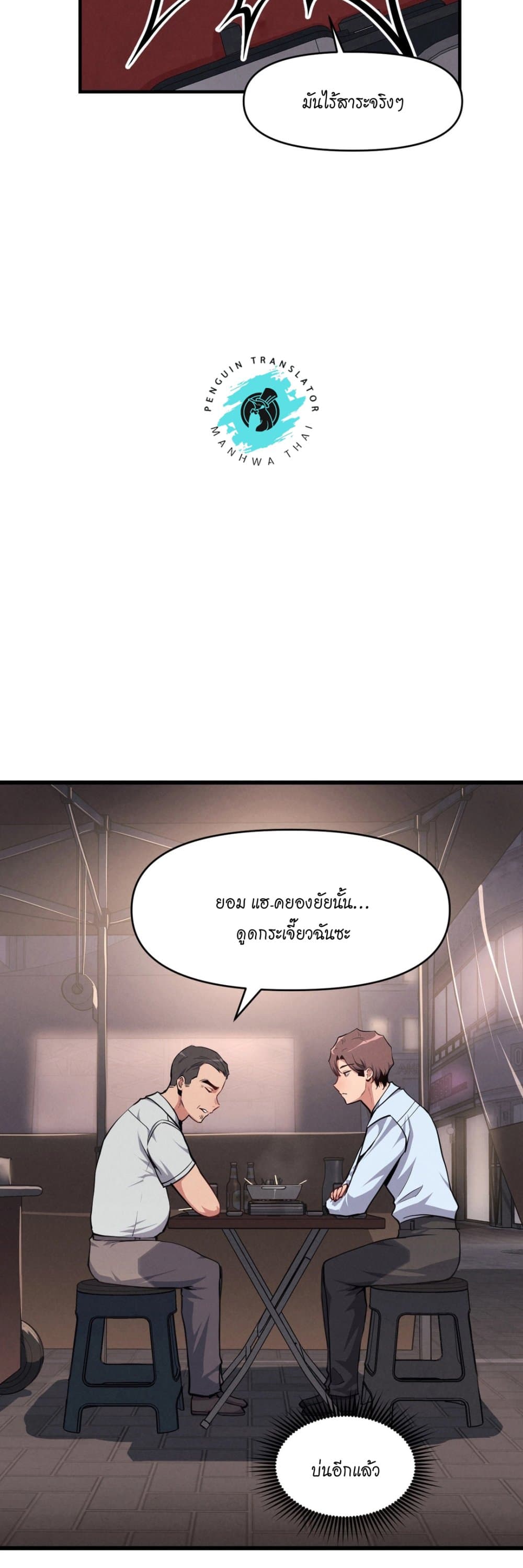 อ่านการ์ตูน My Life is a Piece of Cake 6 ภาพที่ 11