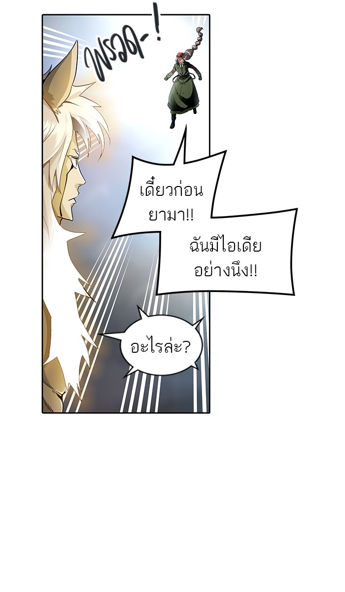 อ่านการ์ตูน Tower of God 463 ภาพที่ 89