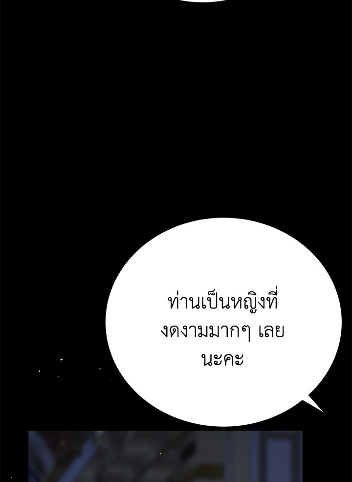 อ่านการ์ตูน The Mistress Runs Away 22 ภาพที่ 112