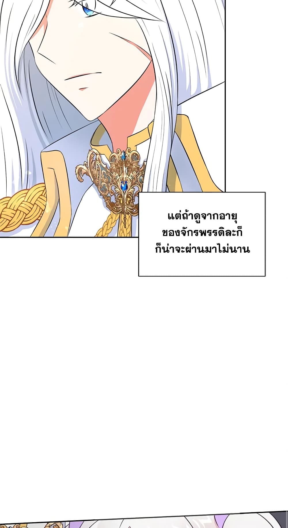 อ่านการ์ตูน The Wicked Little Princess 18 ภาพที่ 23