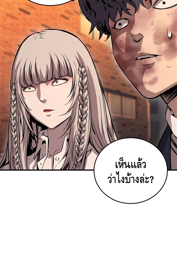 อ่านการ์ตูน King Game 59 ภาพที่ 63