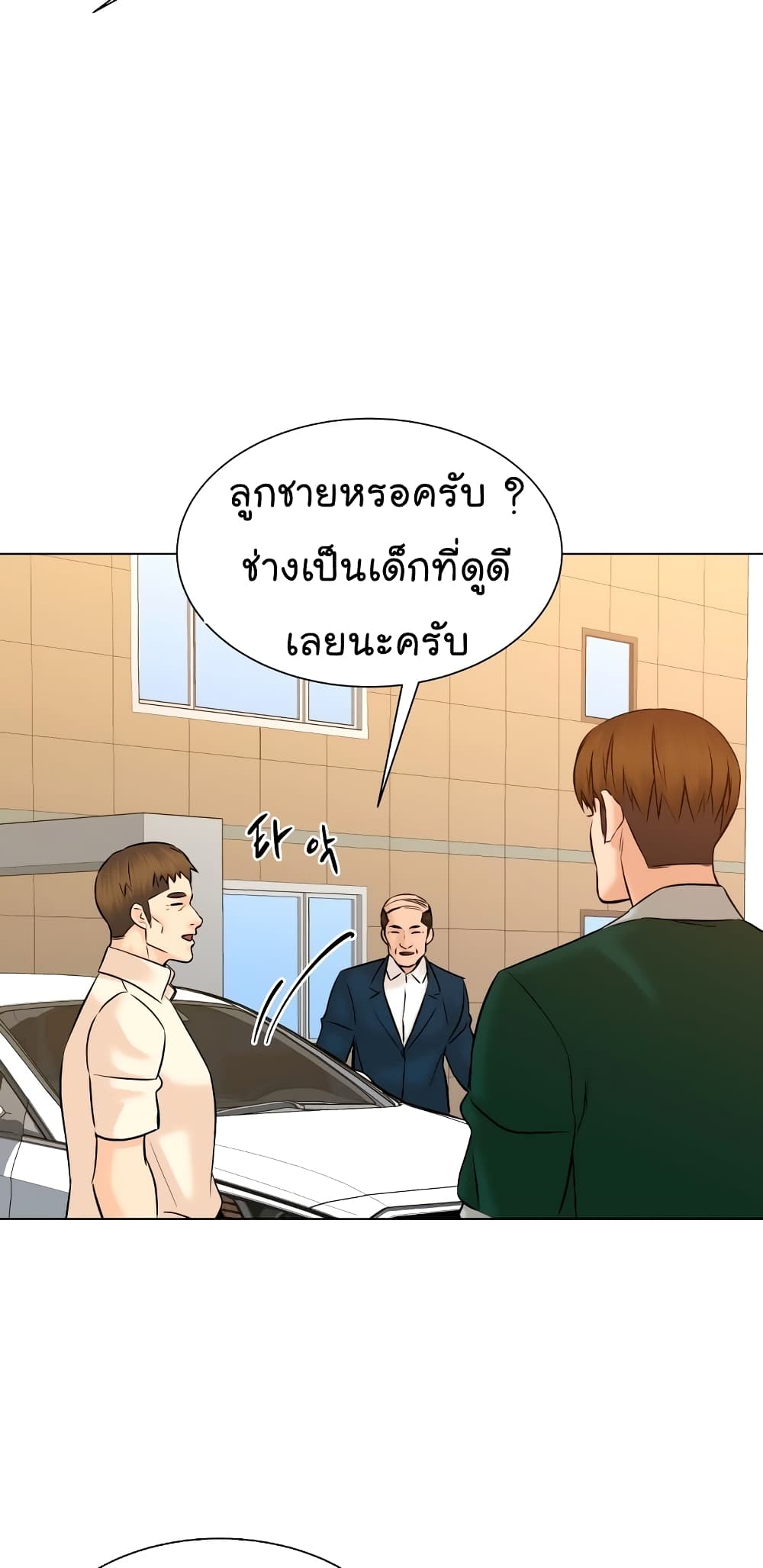 อ่านการ์ตูน From the Grave and Back 105 ภาพที่ 51