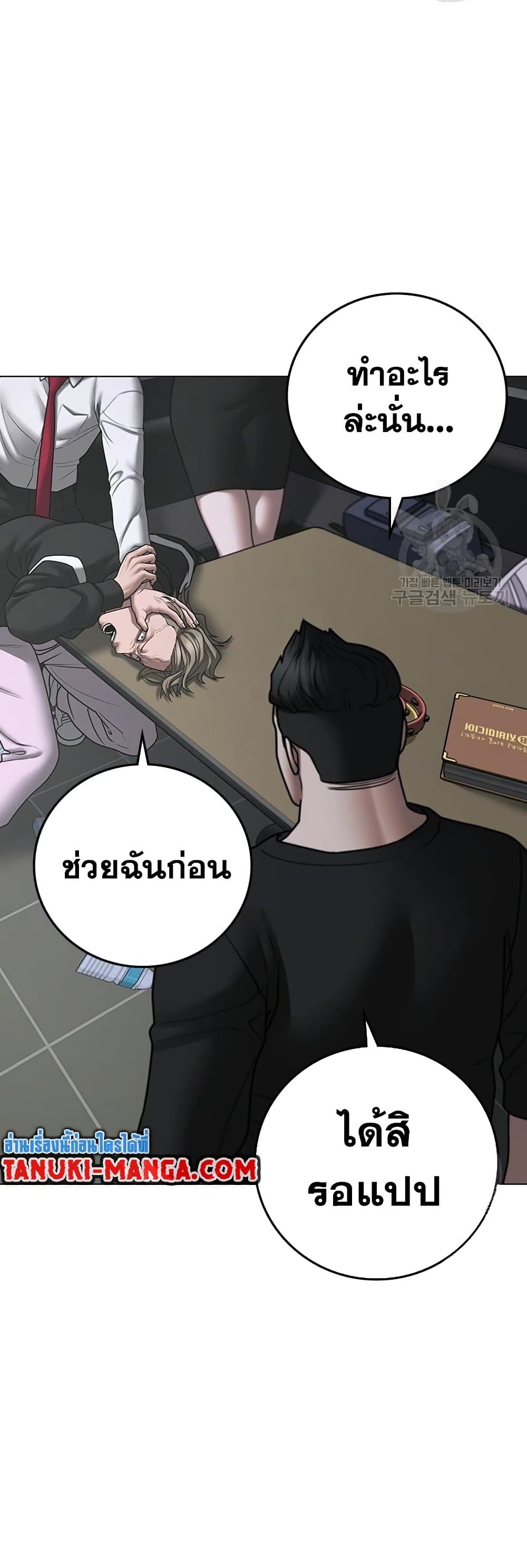 อ่านการ์ตูน Reality Quest 72 ภาพที่ 41