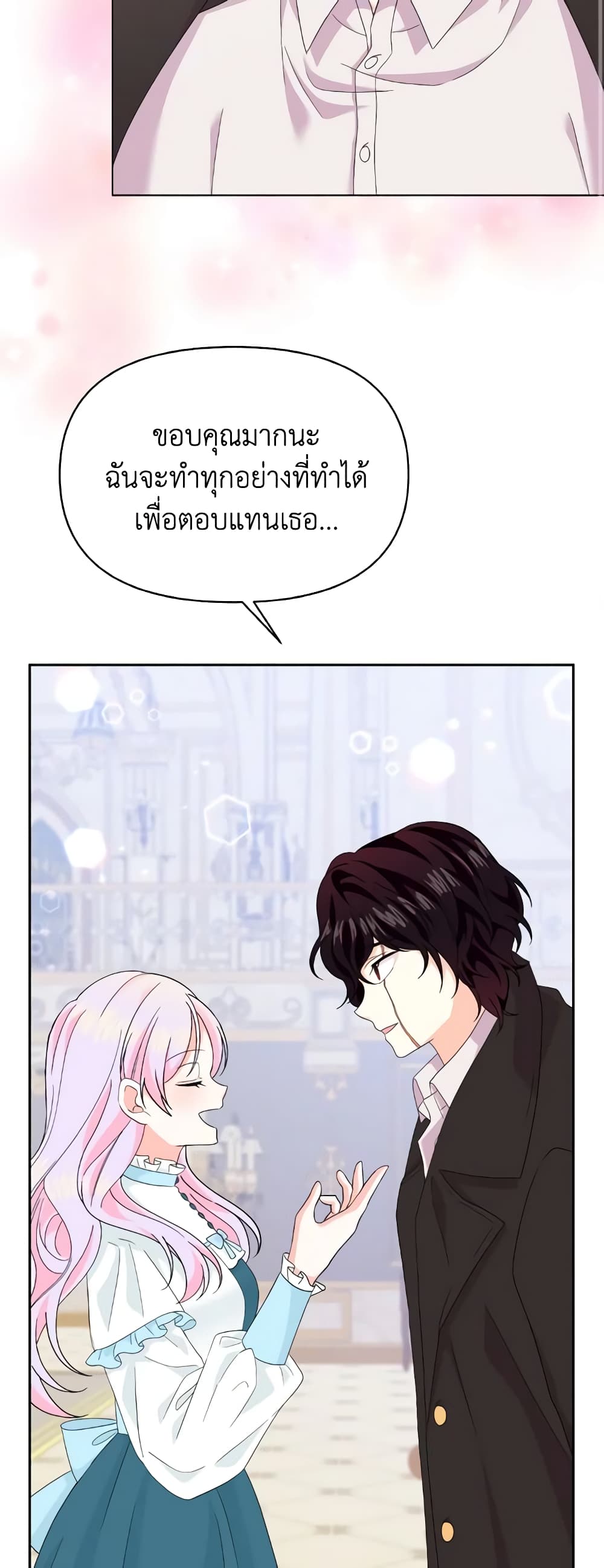 อ่านการ์ตูน The Returner Lady Opens a Dessert Shop 39 ภาพที่ 11