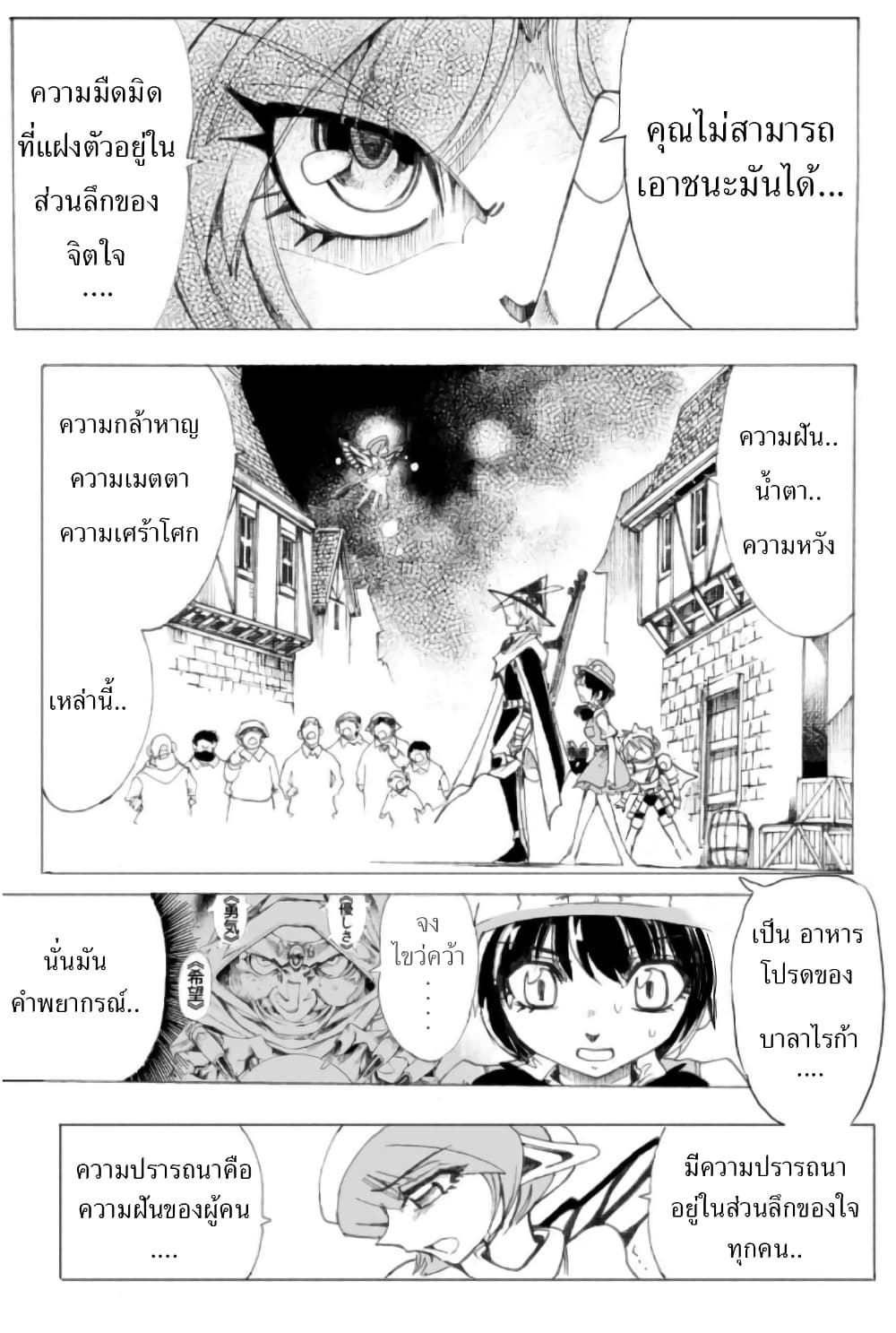 อ่านการ์ตูน Zoku Hameln no Violin Hiki 4 ภาพที่ 15