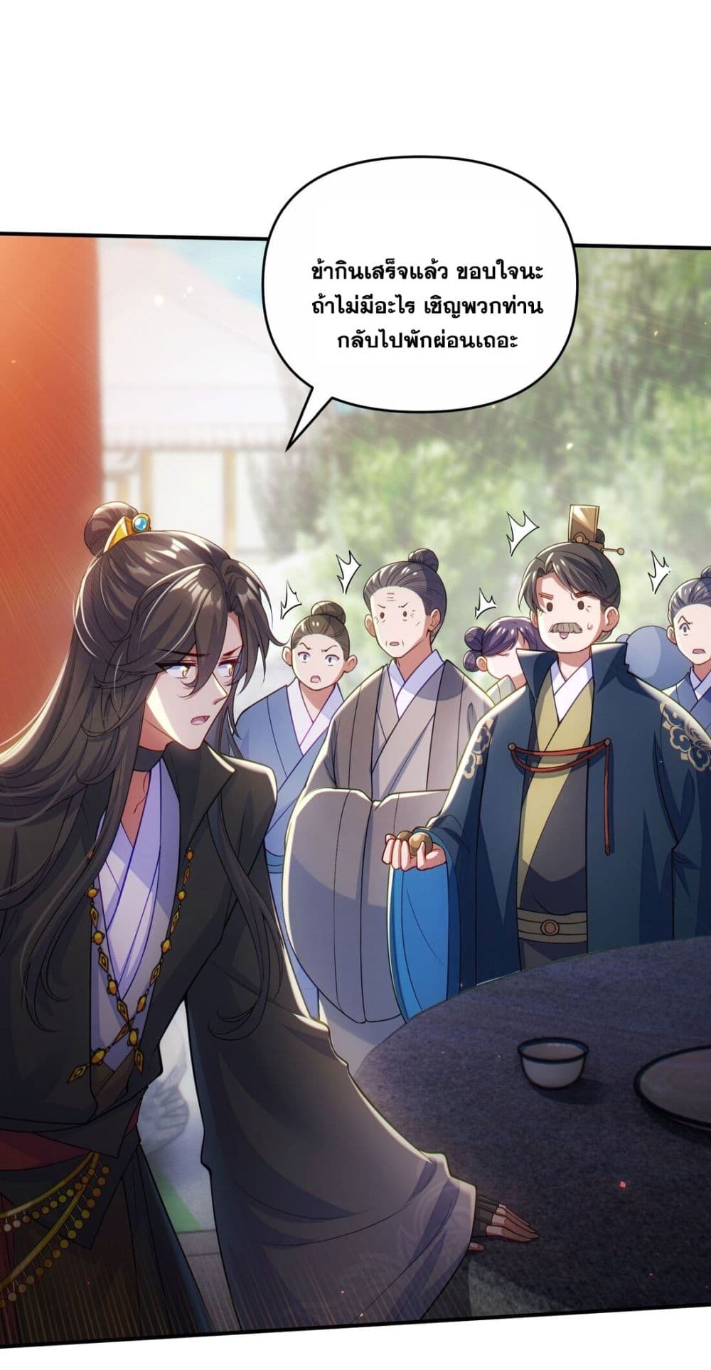 อ่านการ์ตูน Fairy, wait a moment! Please listen to my argument 3 ภาพที่ 51