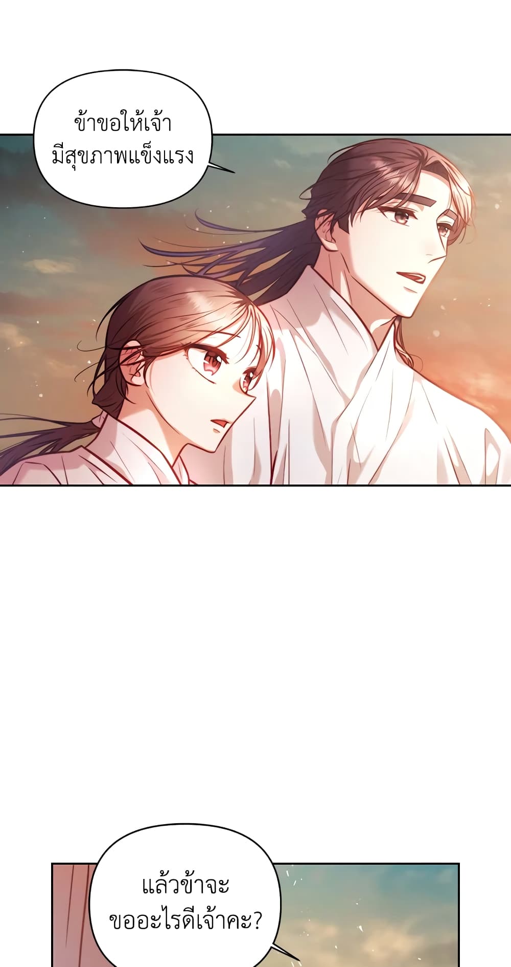 อ่านการ์ตูน Moonrise by the Cliff 10 ภาพที่ 59