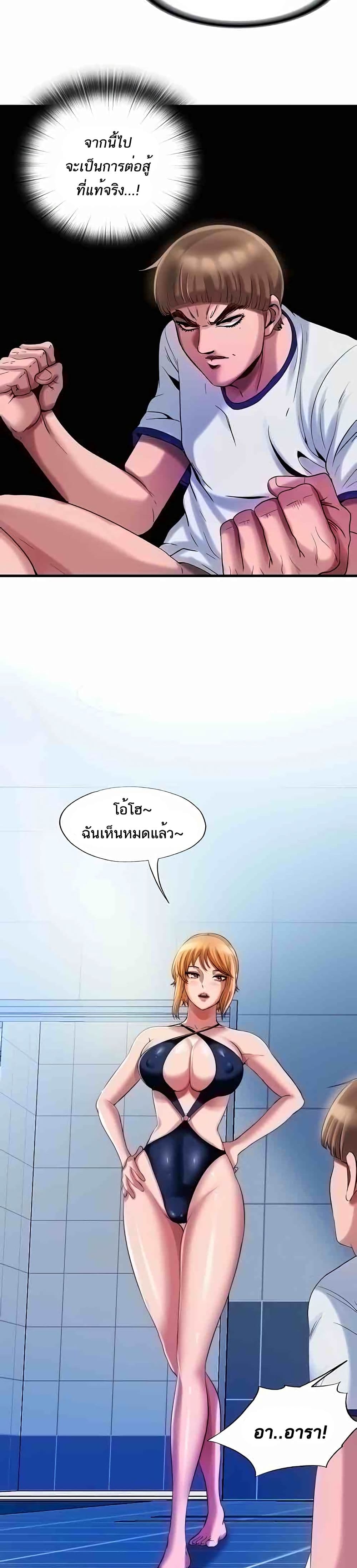 อ่านการ์ตูน Water Overflow 17 ภาพที่ 23