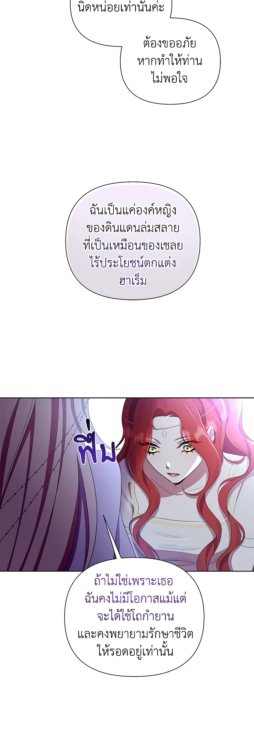 อ่านการ์ตูน Author, In This Life I’m The Protagonist 42 ภาพที่ 54