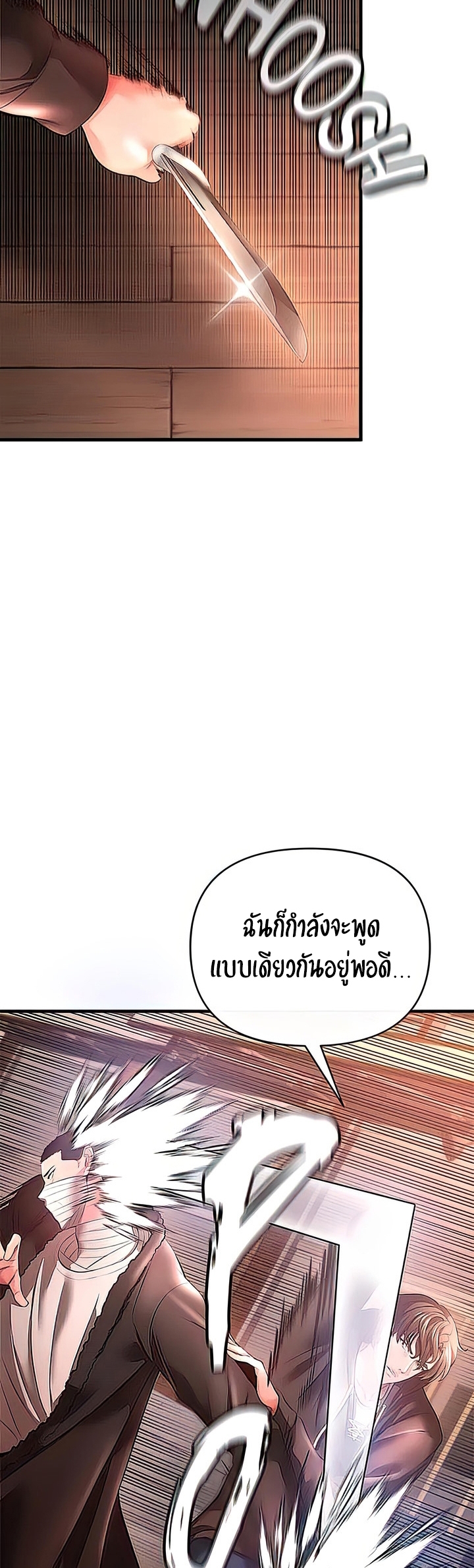 อ่านการ์ตูน The Real Deal 29 ภาพที่ 6