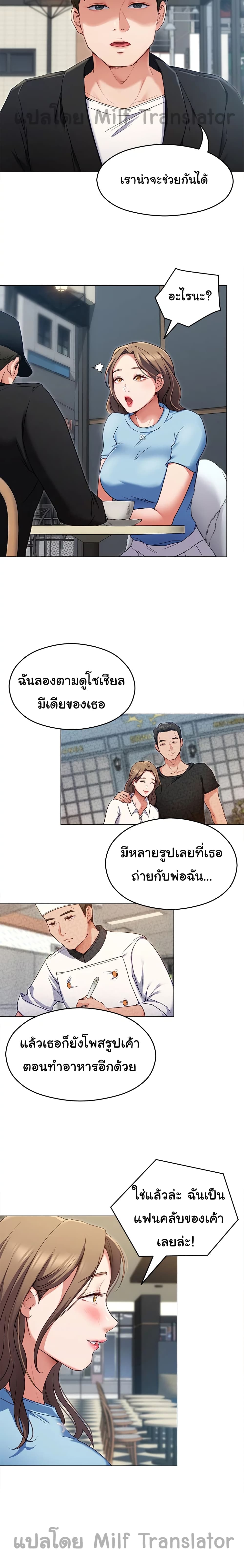 อ่านการ์ตูน Tonight, You’re My Dinner 16 ภาพที่ 9