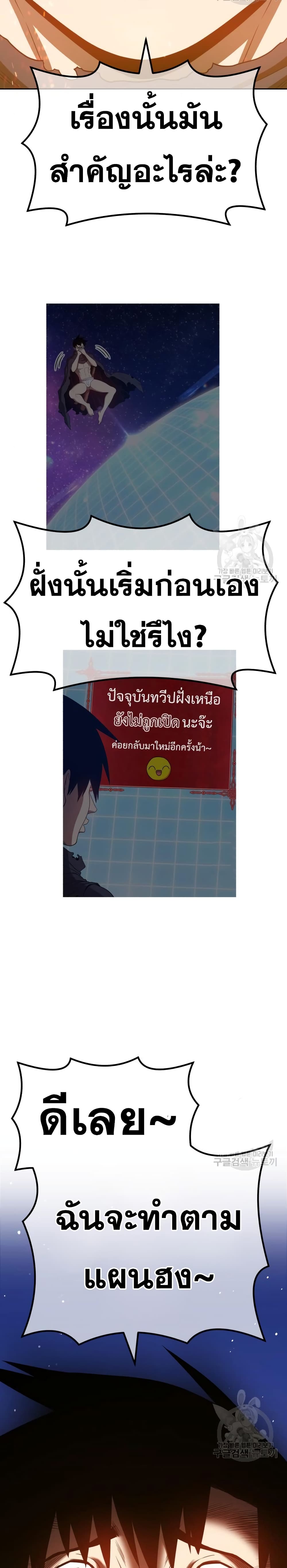 อ่านการ์ตูน +99 Wooden Stick 40 ภาพที่ 83