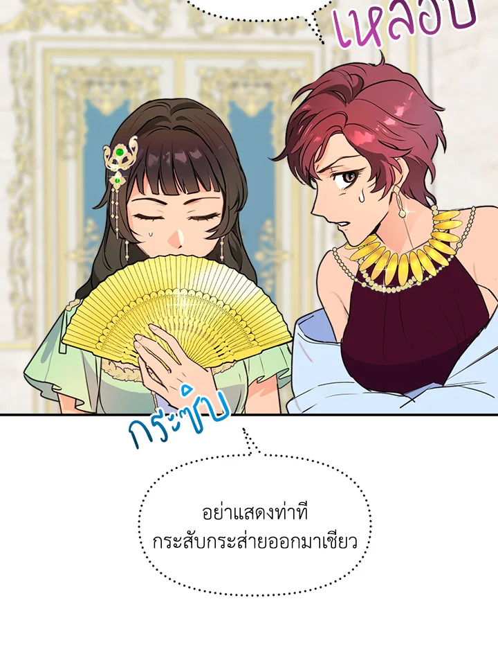 อ่านการ์ตูน Forget About My Husband, I’d Rather Go Make Money 7 ภาพที่ 5