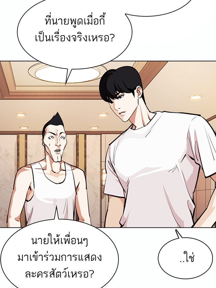 อ่านการ์ตูน Lookism 375 ภาพที่ 22